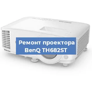 Замена поляризатора на проекторе BenQ TH682ST в Новосибирске
